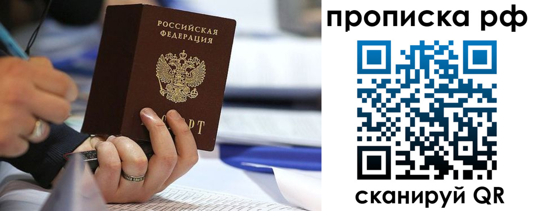 временная регистрация надежно в Лобне