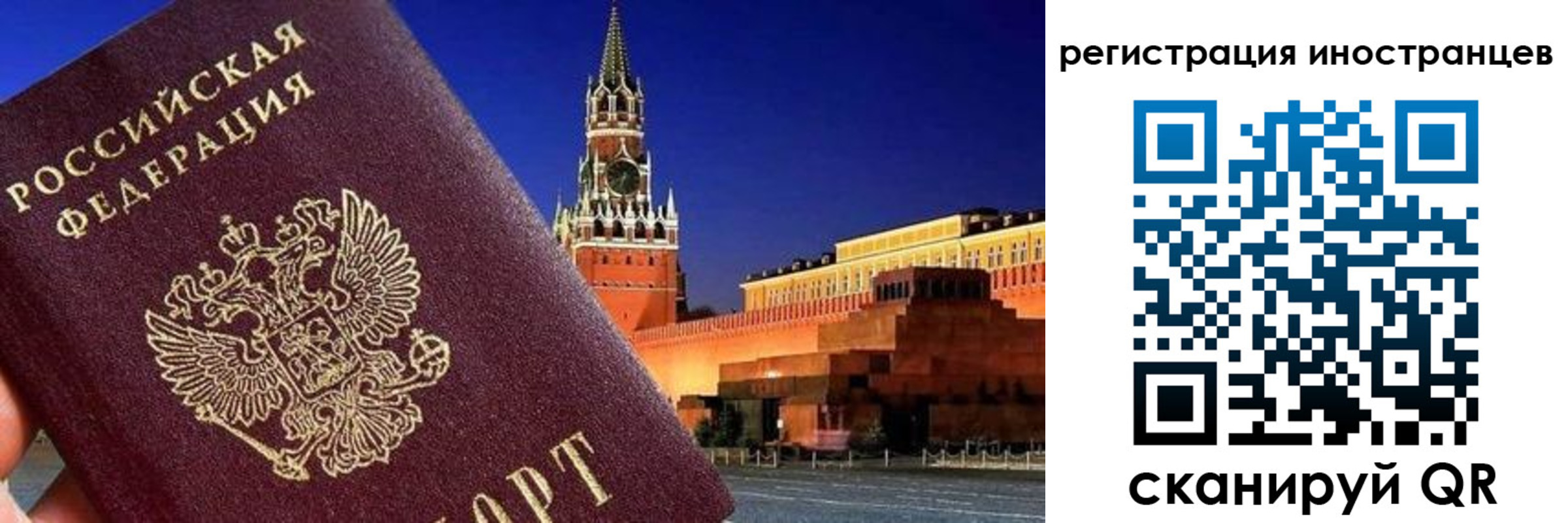 прописка для работы в Лобне