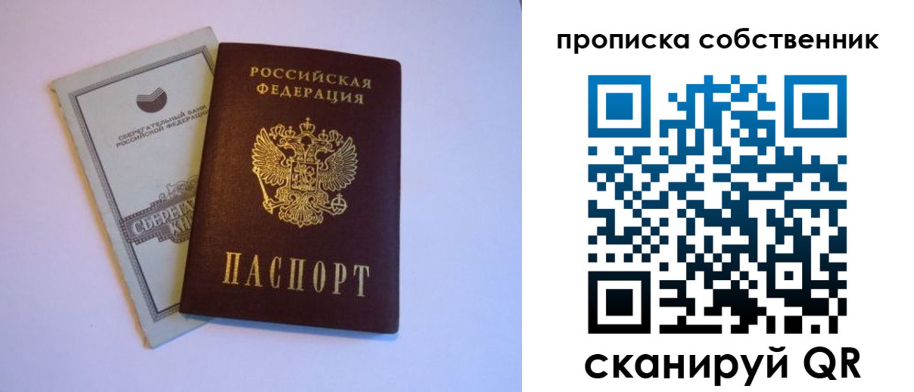 где прописаться в Лобне