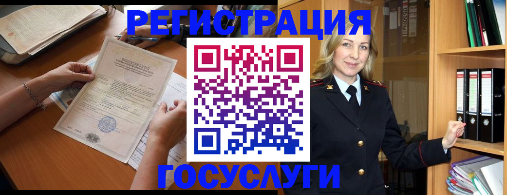 временная регистрация недорого в Лобне